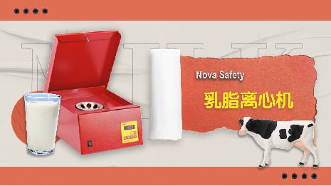 乳脂離心機(jī)可配哪3種轉(zhuǎn)頭？