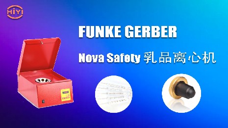 乳脂離心機(jī)適用哪幾種實驗類型？