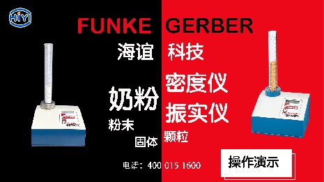 使用奶粉密度儀有哪些優(yōu)勢(shì)？