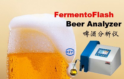 新型啤酒分析儀相比傳統(tǒng)分析方法有什么優(yōu)勢？