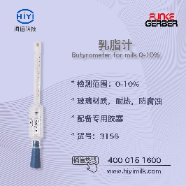 乳脂計(jì)可以測密度嗎？