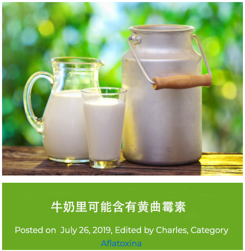 1649296480235655.jpg Aflatoxin M1-中文詳情.jpg